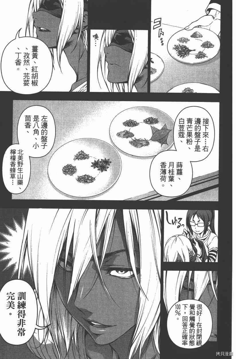 食戟之灵[拷贝漫画]韩漫全集-11卷无删减无遮挡章节图片 