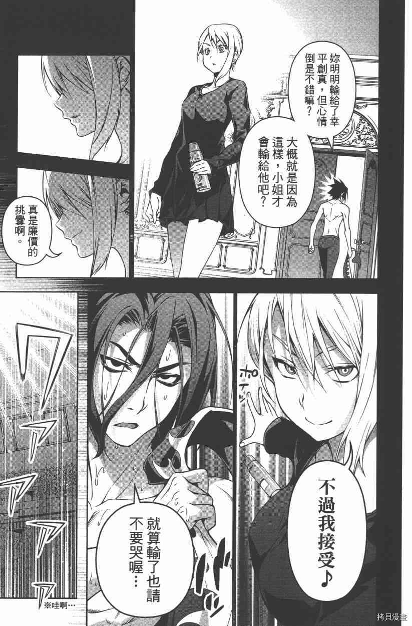 食戟之灵[拷贝漫画]韩漫全集-11卷无删减无遮挡章节图片 