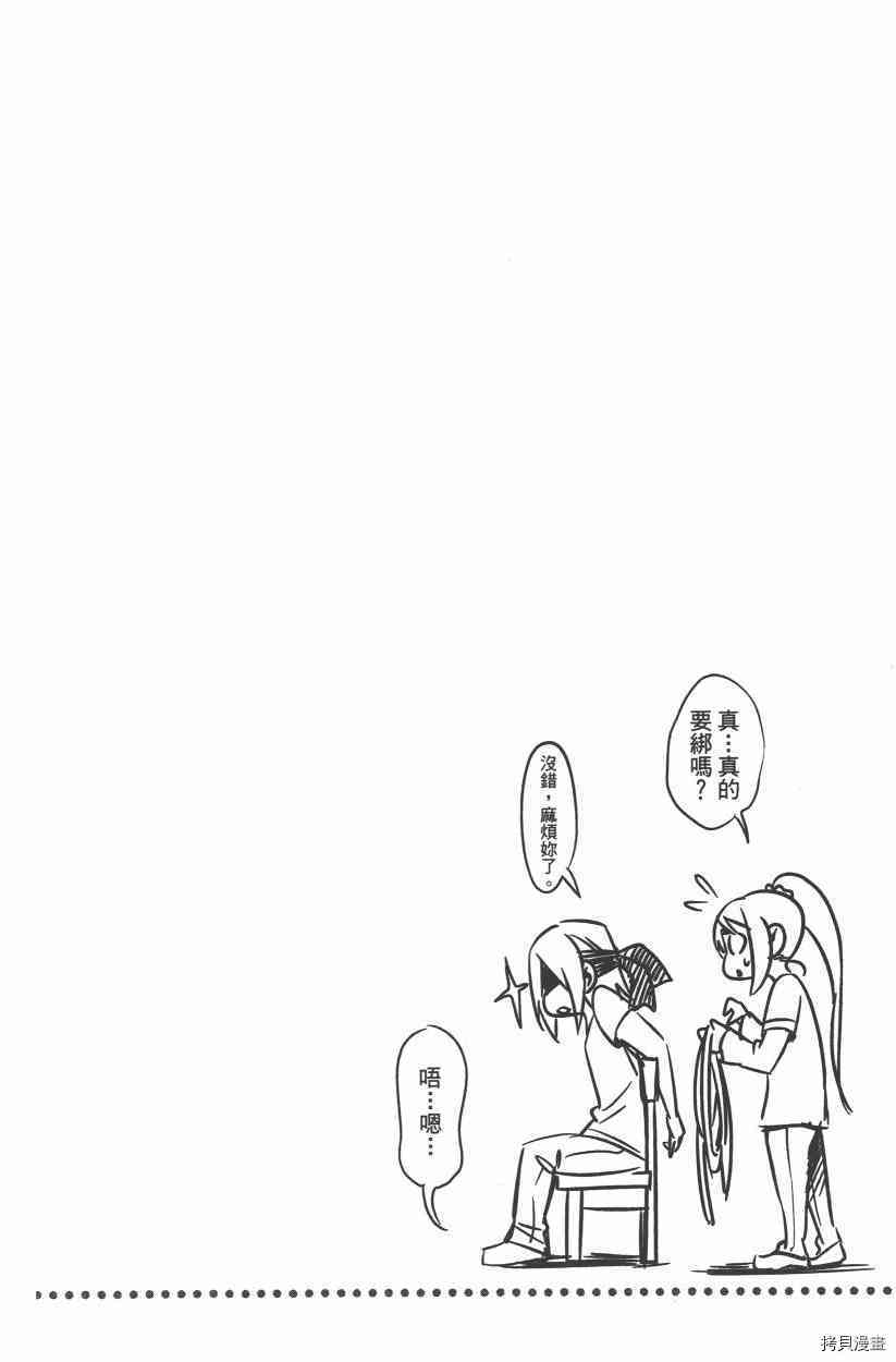 食戟之灵[拷贝漫画]韩漫全集-11卷无删减无遮挡章节图片 