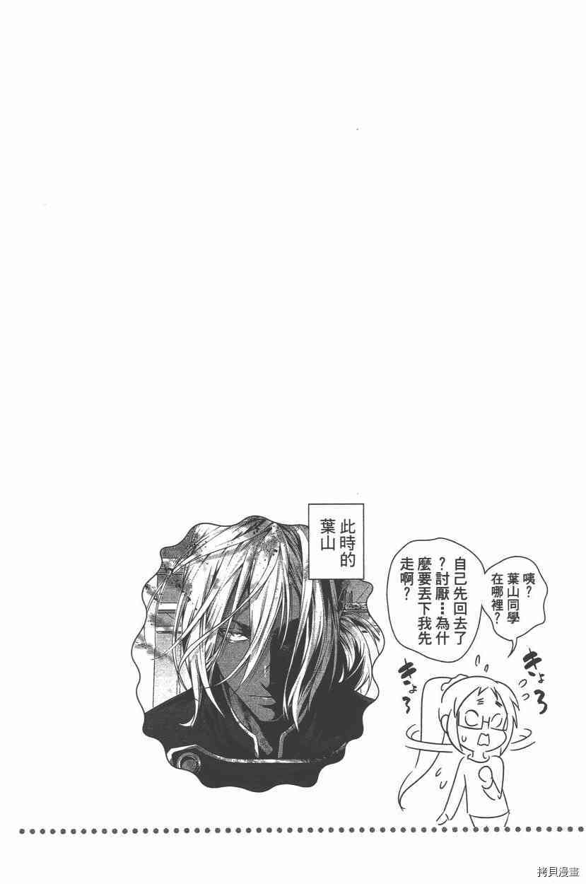 食戟之灵[拷贝漫画]韩漫全集-12卷无删减无遮挡章节图片 