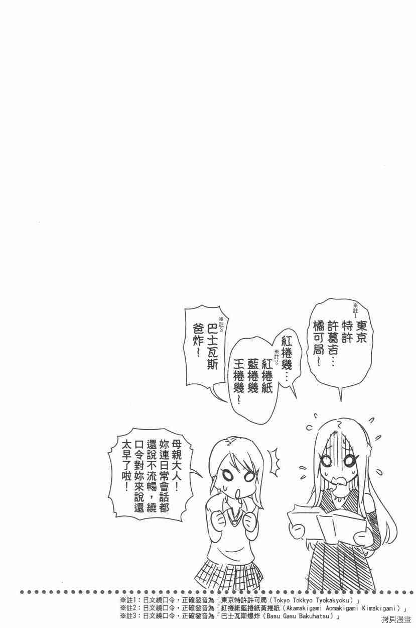 食戟之灵[拷贝漫画]韩漫全集-12卷无删减无遮挡章节图片 