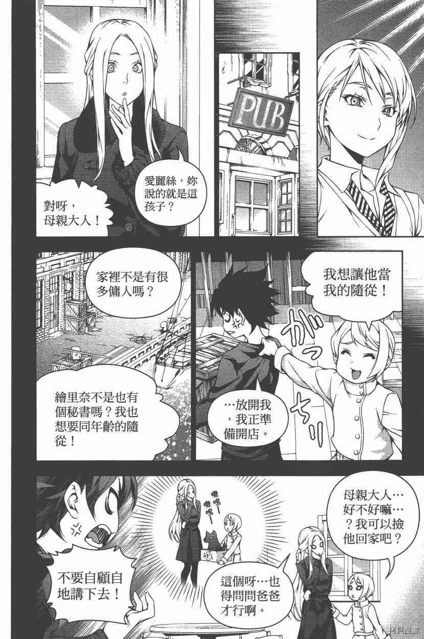 食戟之灵[拷贝漫画]韩漫全集-12卷无删减无遮挡章节图片 