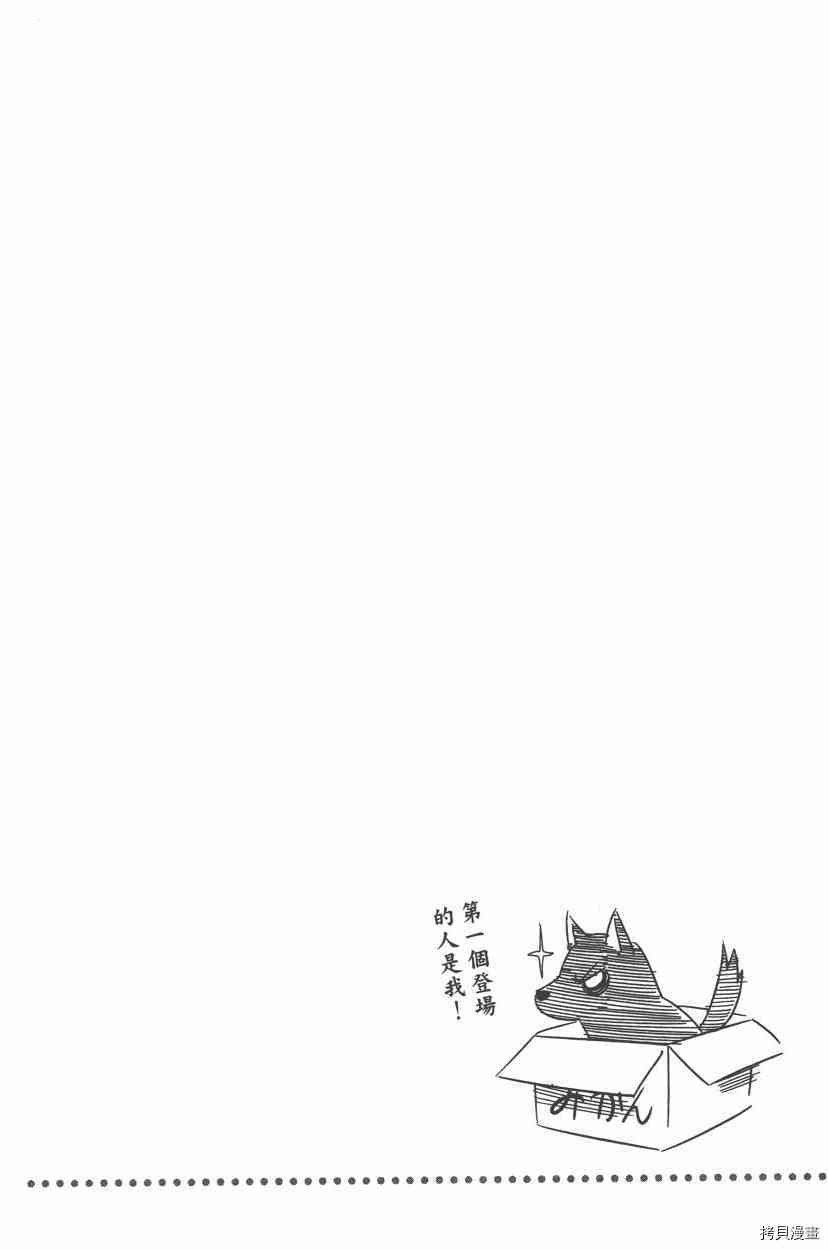 食戟之灵[拷贝漫画]韩漫全集-12卷无删减无遮挡章节图片 