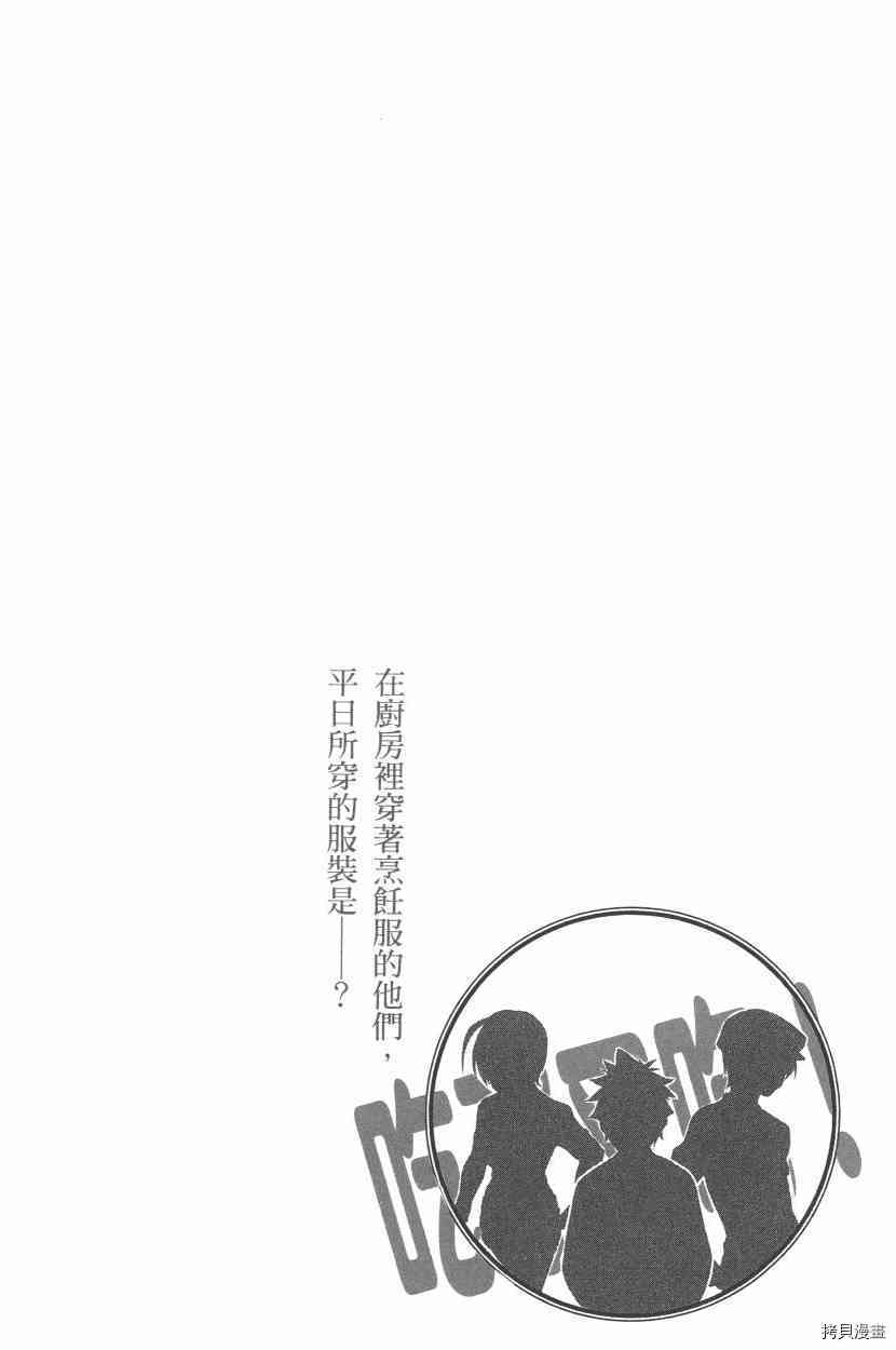 食戟之灵[拷贝漫画]韩漫全集-13卷无删减无遮挡章节图片 