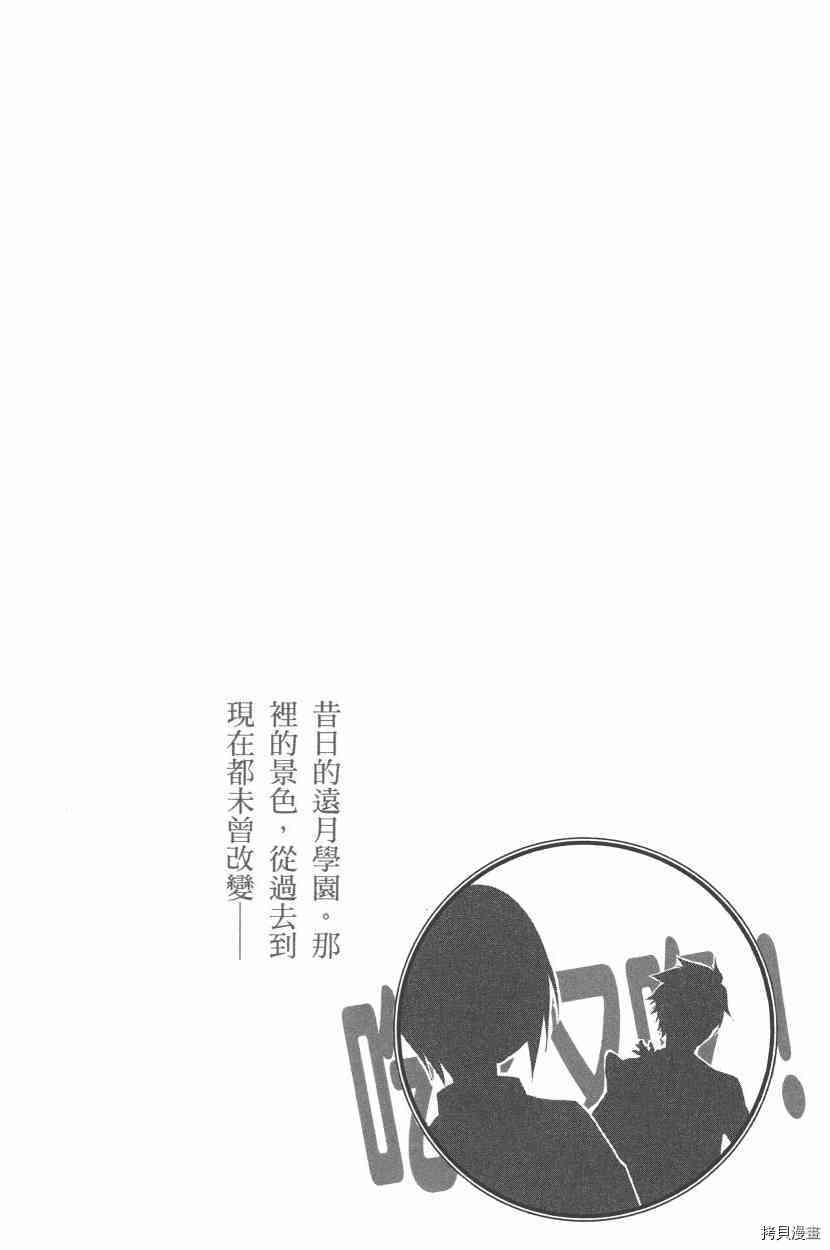 食戟之灵[拷贝漫画]韩漫全集-13卷无删减无遮挡章节图片 