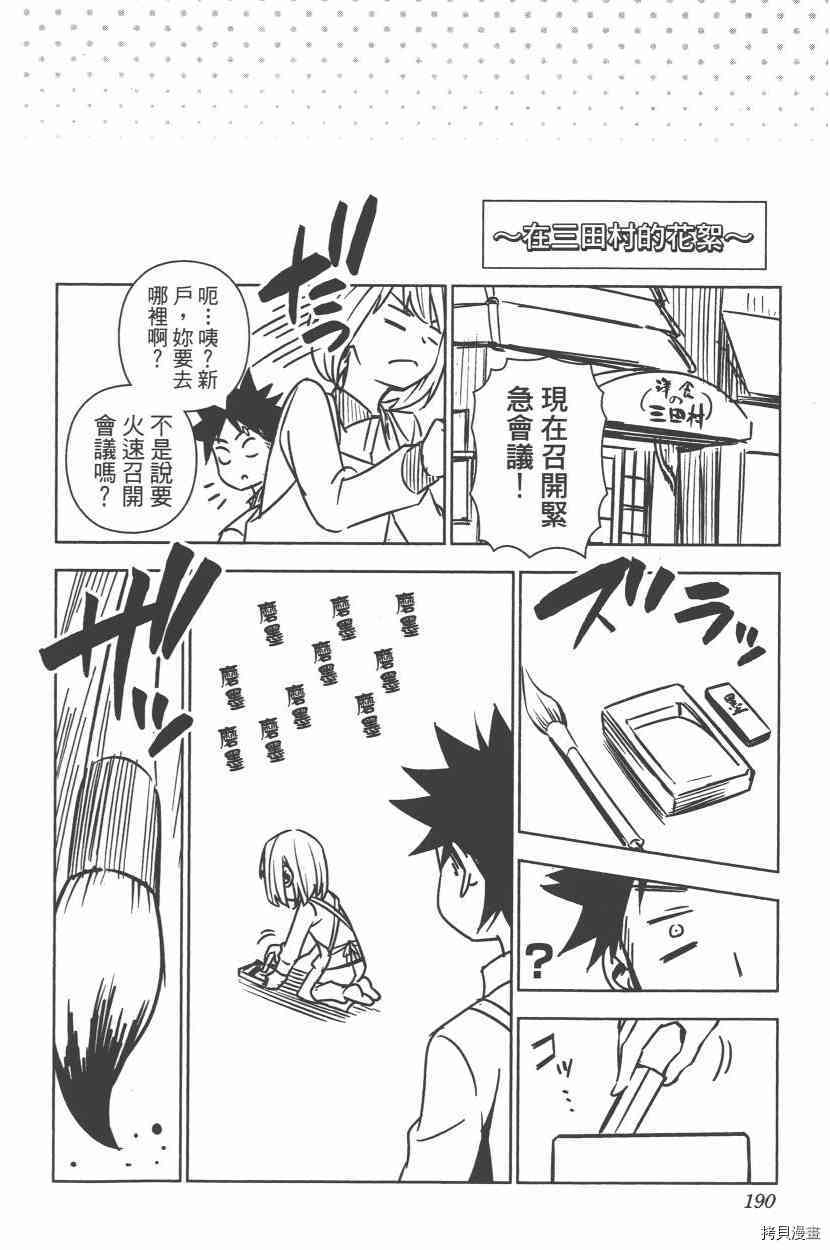 食戟之灵[拷贝漫画]韩漫全集-13卷无删减无遮挡章节图片 