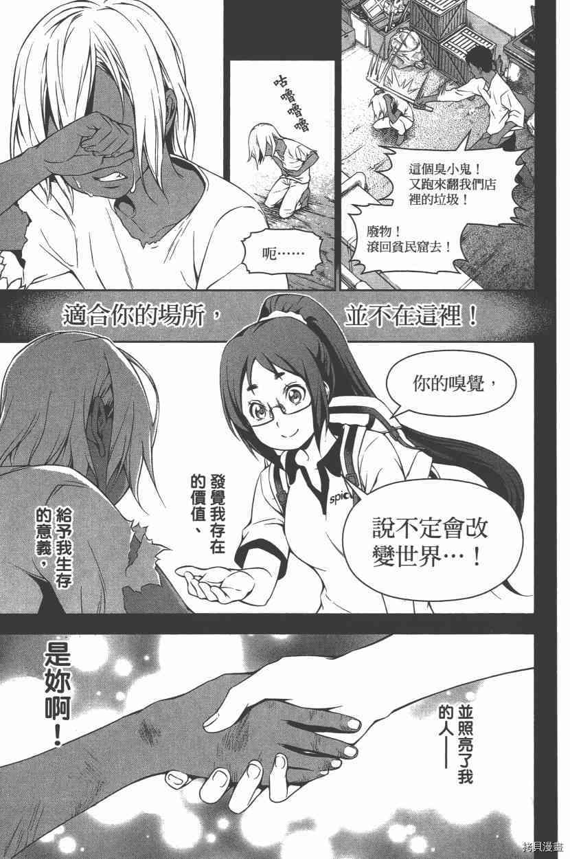 食戟之灵[拷贝漫画]韩漫全集-13卷无删减无遮挡章节图片 