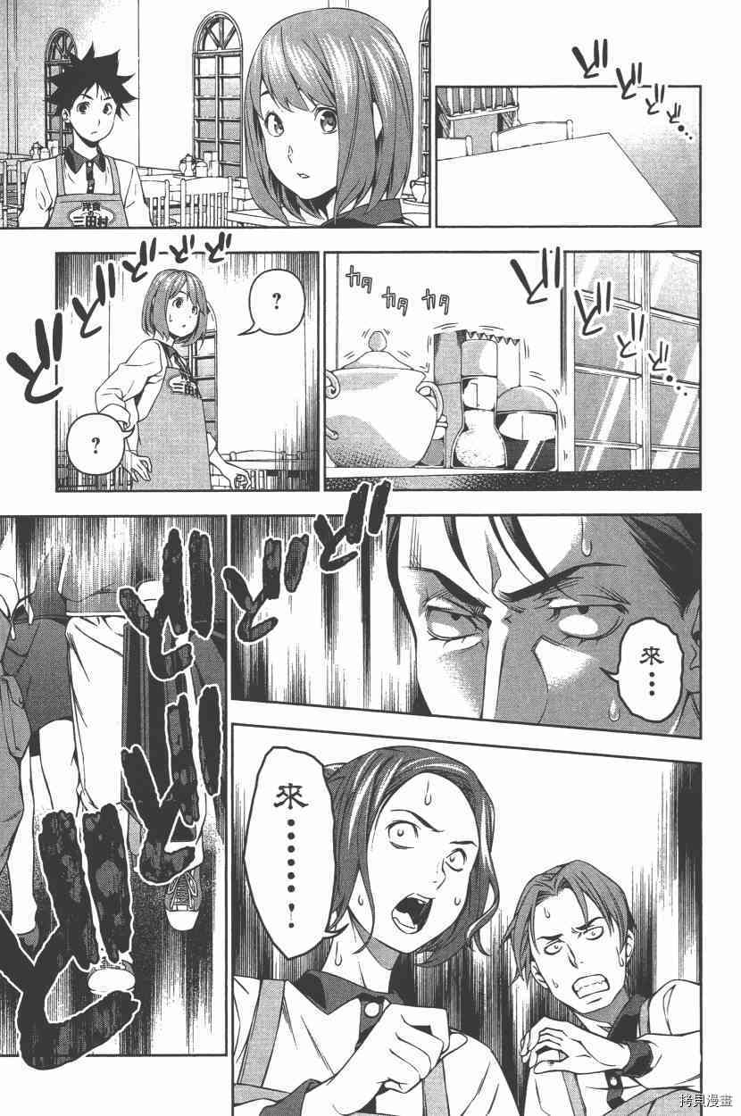 食戟之灵[拷贝漫画]韩漫全集-13卷无删减无遮挡章节图片 