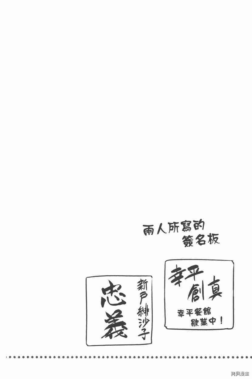 食戟之灵[拷贝漫画]韩漫全集-13卷无删减无遮挡章节图片 