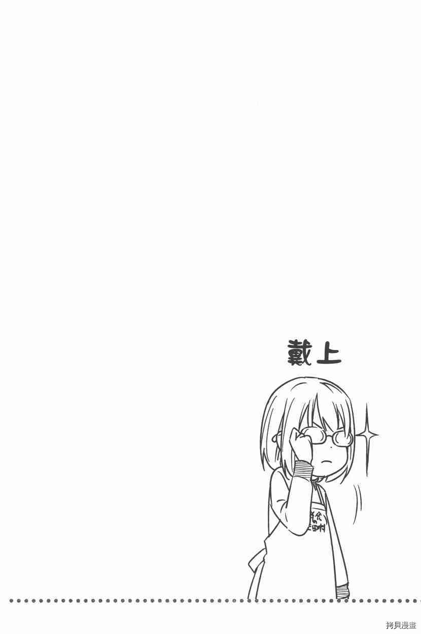 食戟之灵[拷贝漫画]韩漫全集-13卷无删减无遮挡章节图片 