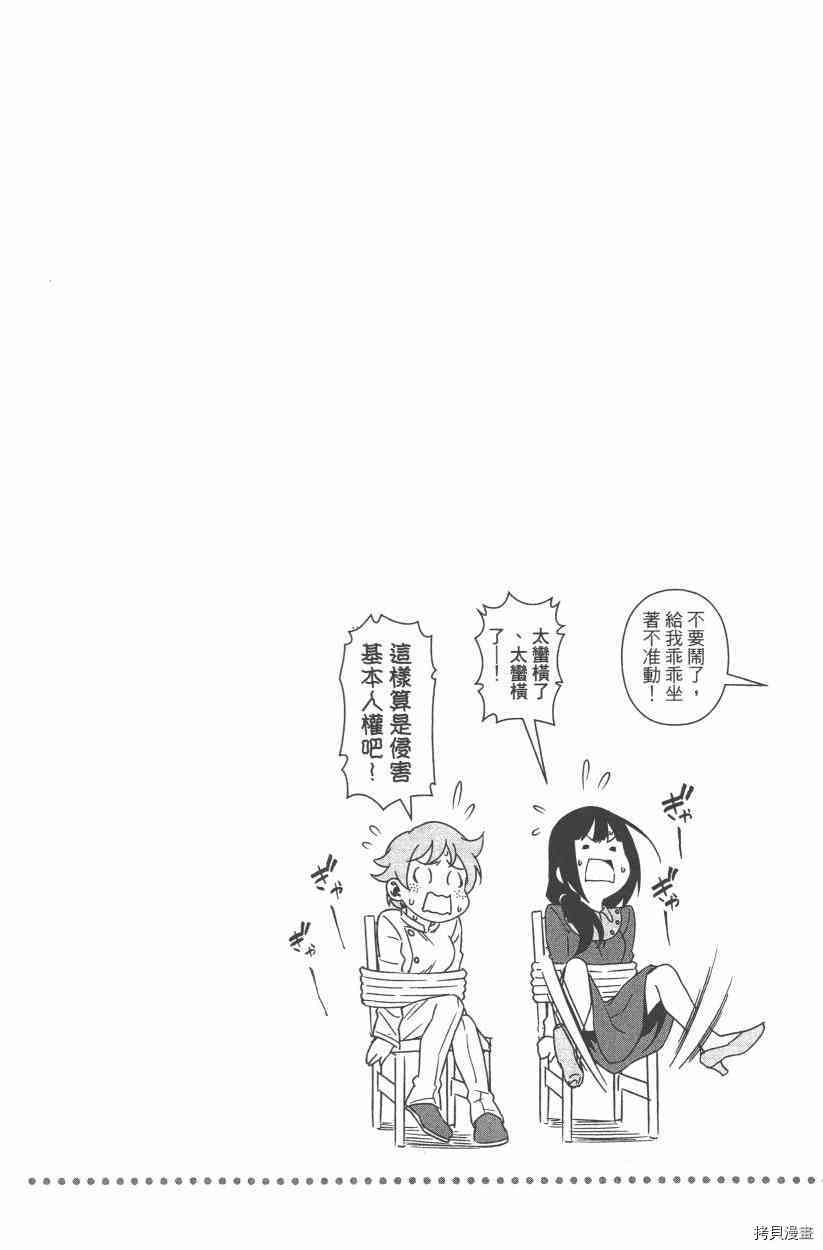 食戟之灵[拷贝漫画]韩漫全集-14卷无删减无遮挡章节图片 