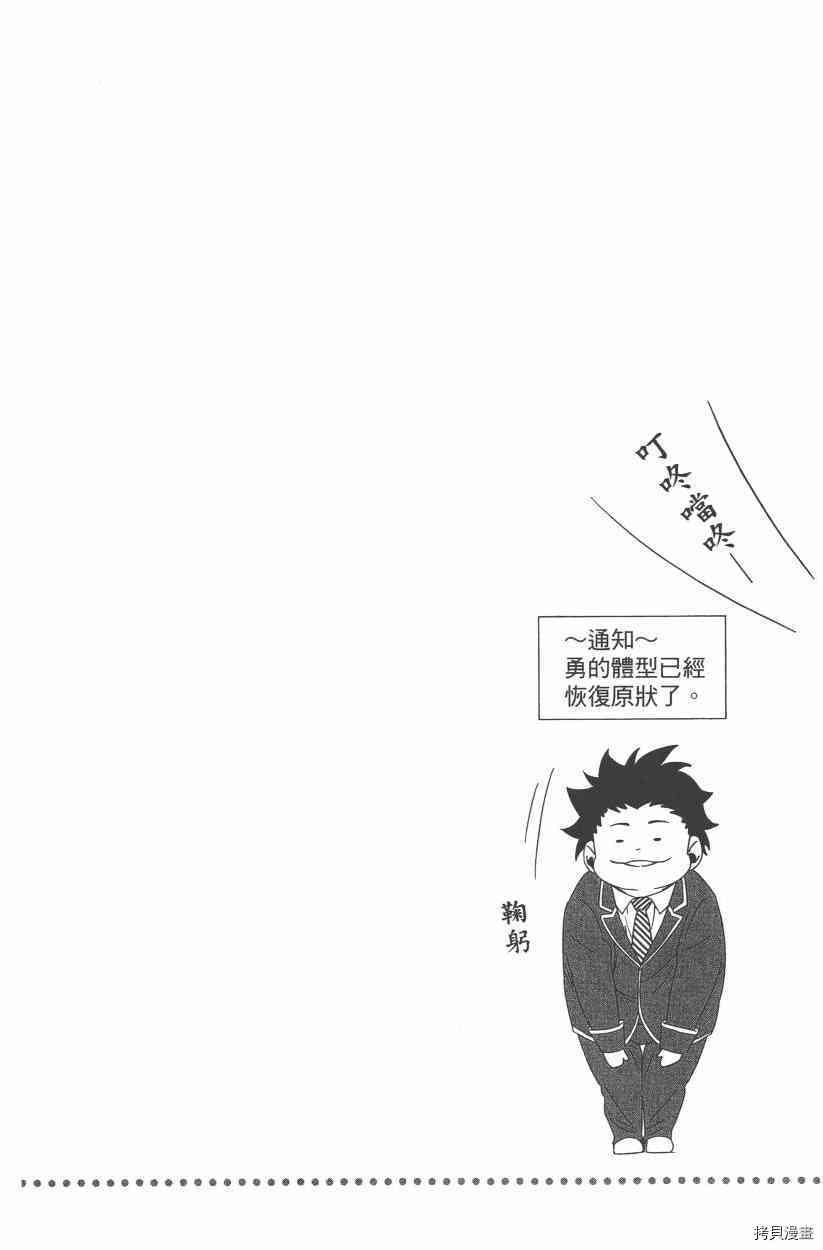 食戟之灵[拷贝漫画]韩漫全集-14卷无删减无遮挡章节图片 