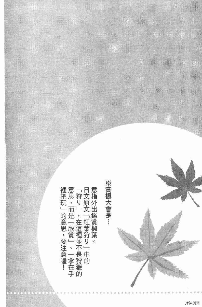 食戟之灵[拷贝漫画]韩漫全集-14卷无删减无遮挡章节图片 