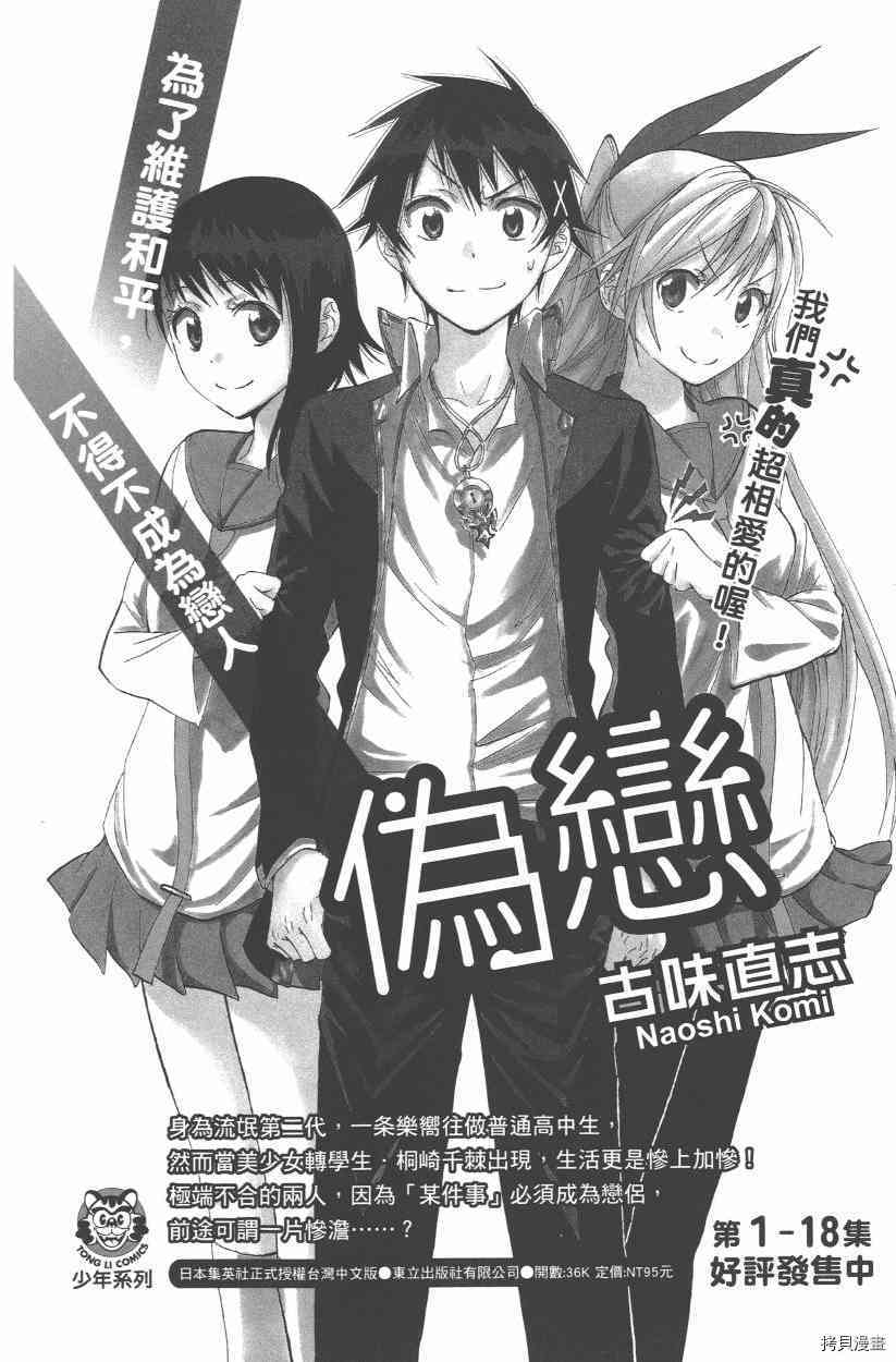 食戟之灵[拷贝漫画]韩漫全集-14卷无删减无遮挡章节图片 