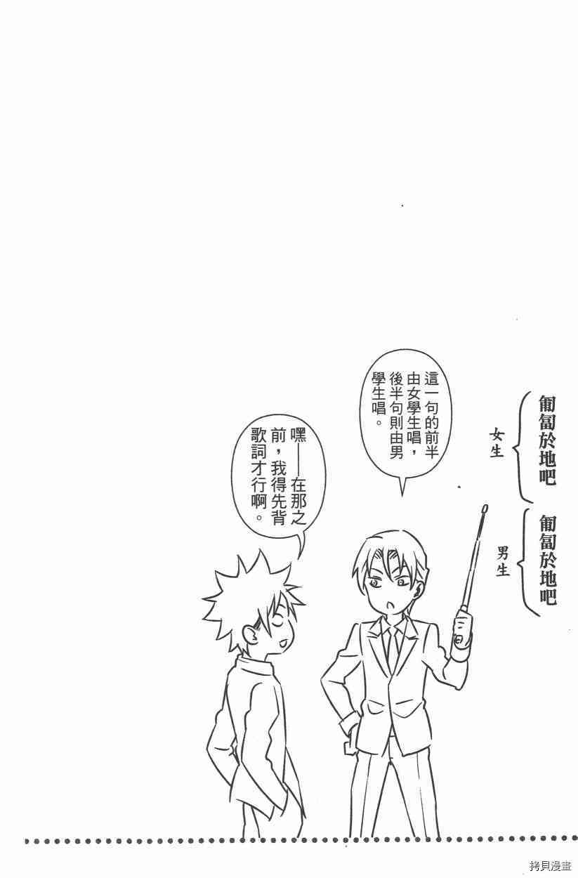 食戟之灵[拷贝漫画]韩漫全集-15卷无删减无遮挡章节图片 