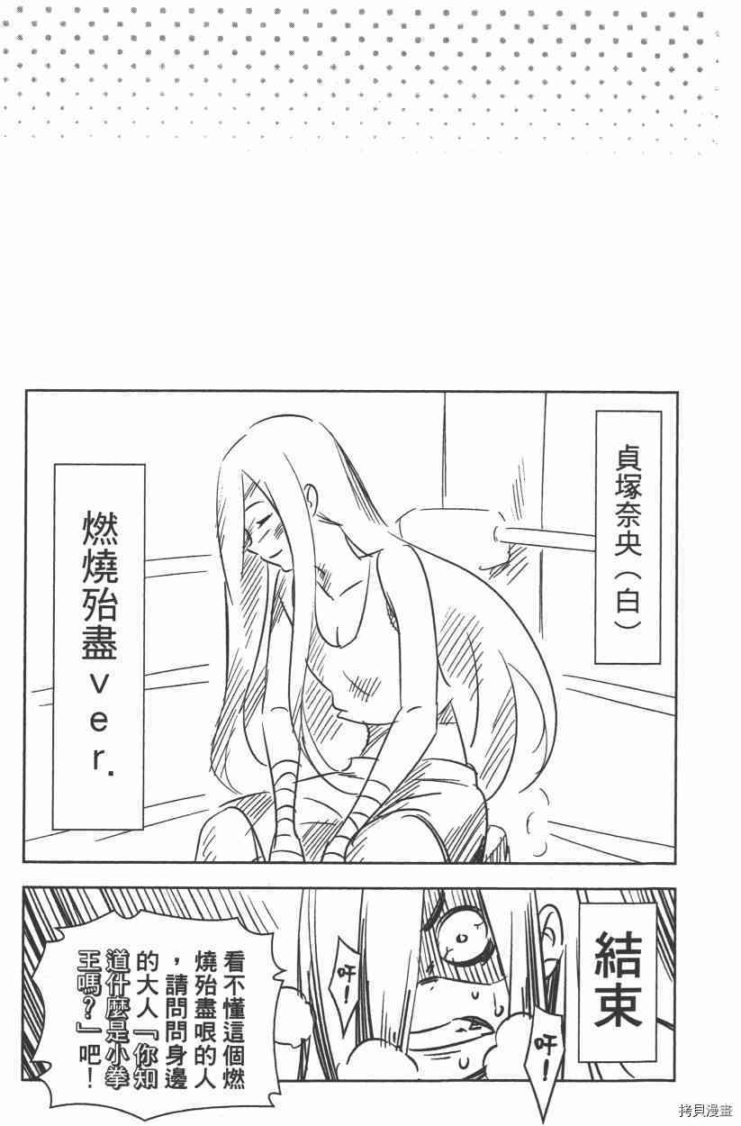 食戟之灵[拷贝漫画]韩漫全集-15卷无删减无遮挡章节图片 