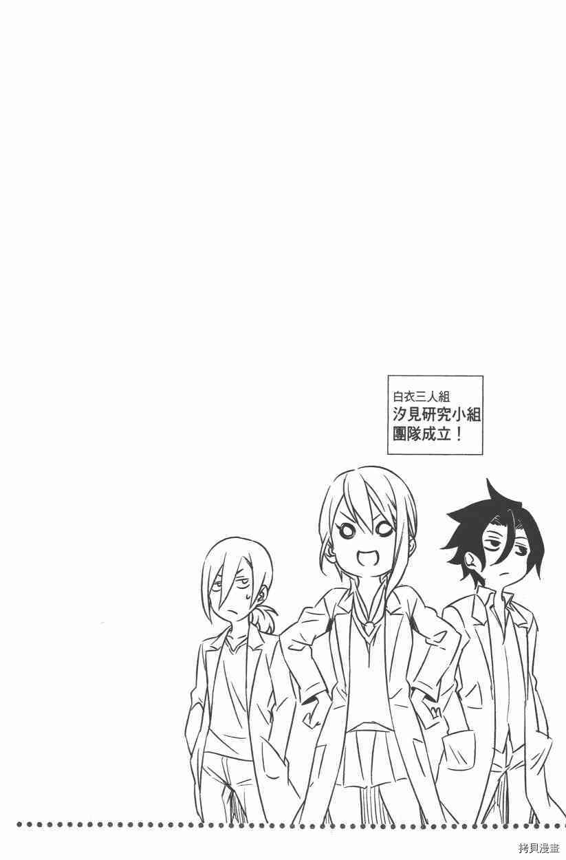 食戟之灵[拷贝漫画]韩漫全集-15卷无删减无遮挡章节图片 