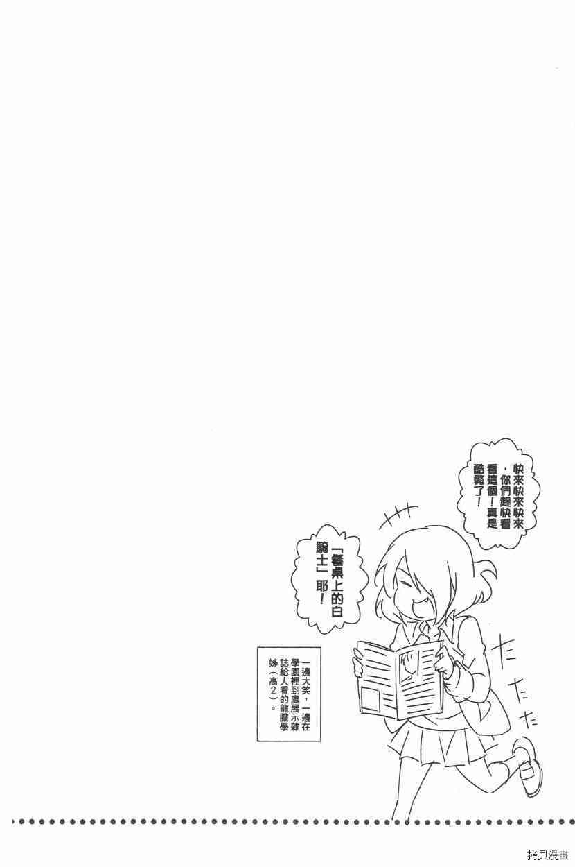 食戟之灵[拷贝漫画]韩漫全集-16卷无删减无遮挡章节图片 