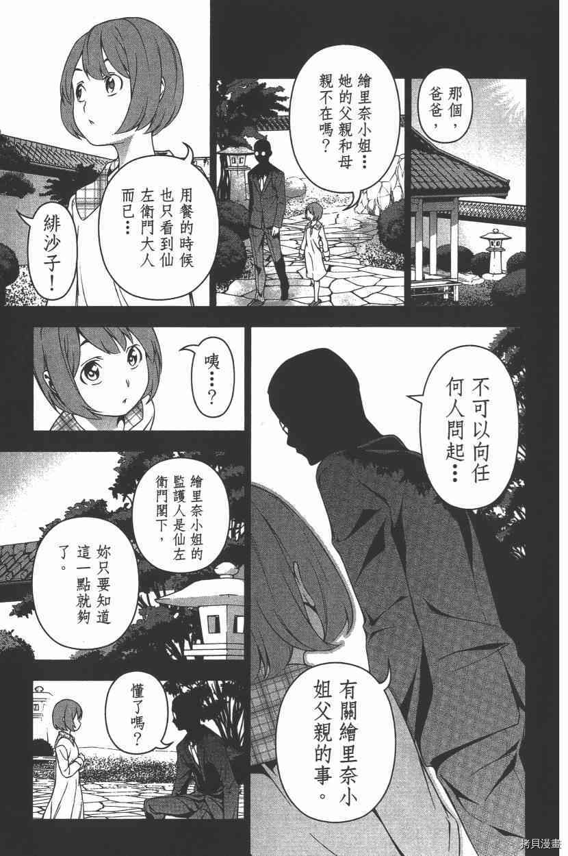 食戟之灵[拷贝漫画]韩漫全集-16卷无删减无遮挡章节图片 