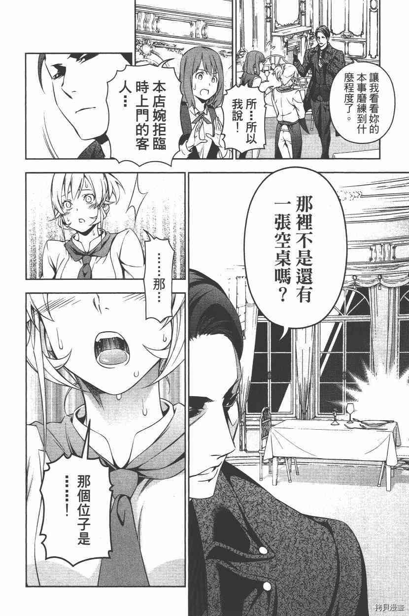 食戟之灵[拷贝漫画]韩漫全集-16卷无删减无遮挡章节图片 