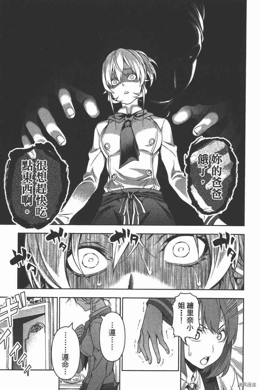 食戟之灵[拷贝漫画]韩漫全集-16卷无删减无遮挡章节图片 