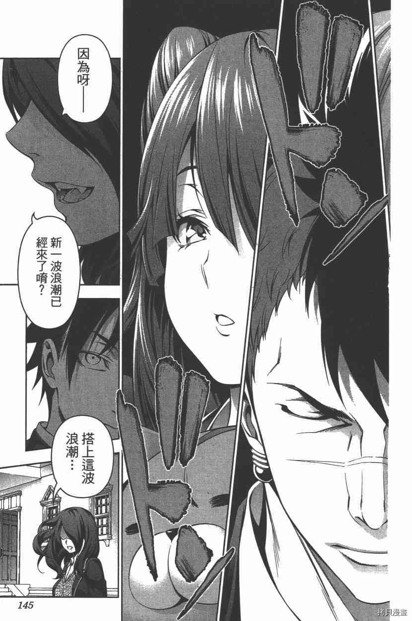 食戟之灵[拷贝漫画]韩漫全集-16卷无删减无遮挡章节图片 