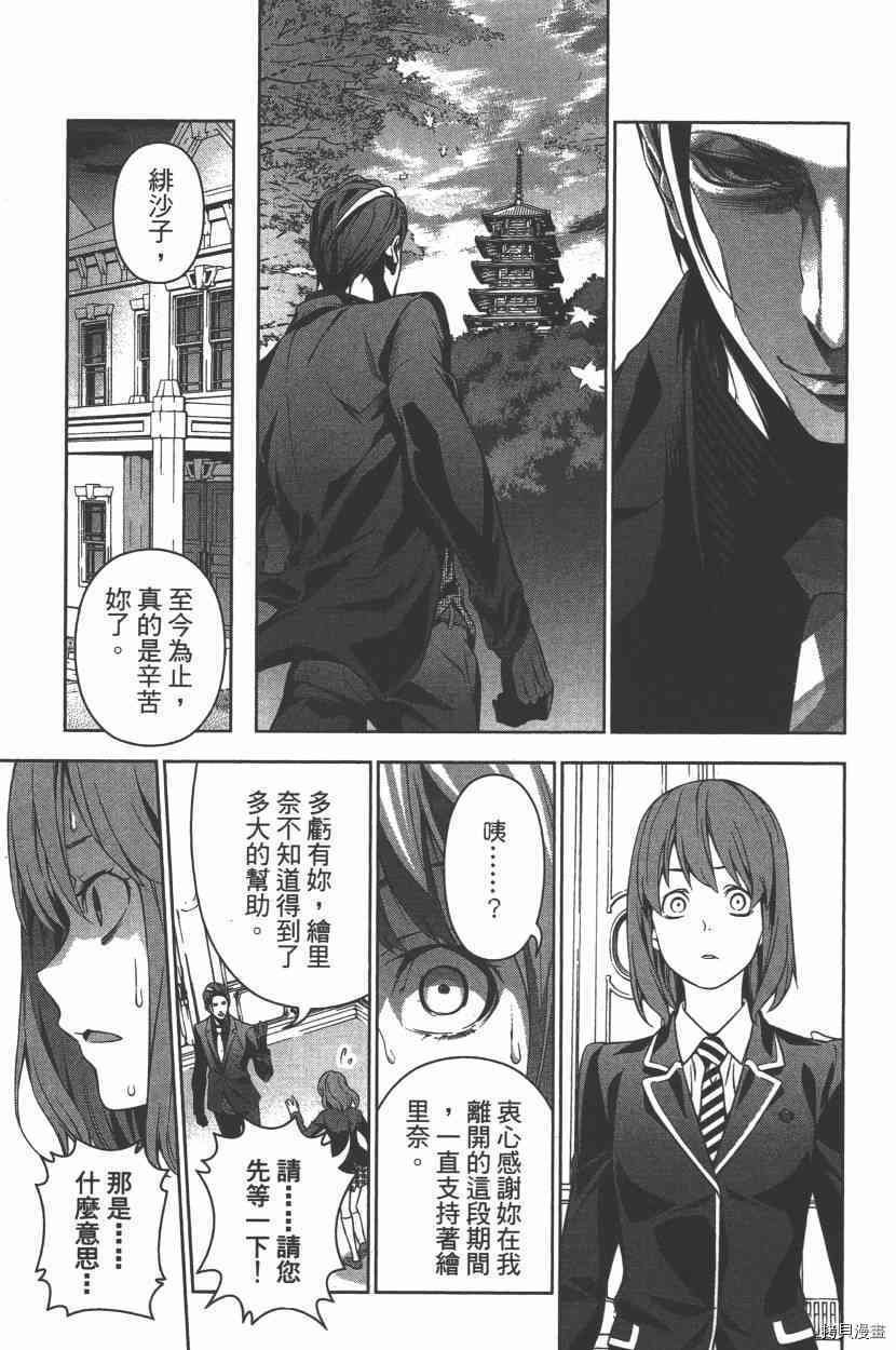 食戟之灵[拷贝漫画]韩漫全集-16卷无删减无遮挡章节图片 