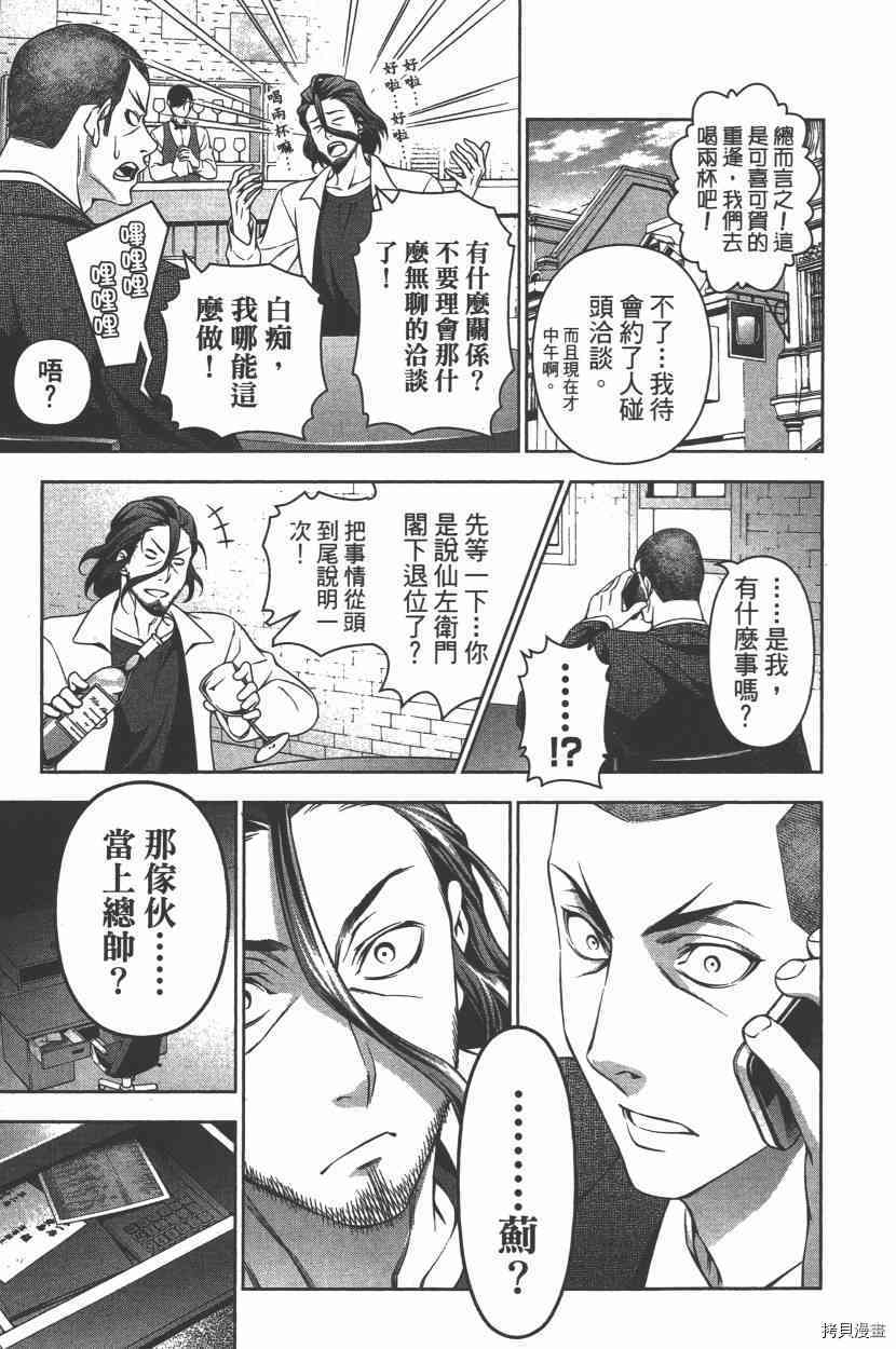 食戟之灵[拷贝漫画]韩漫全集-16卷无删减无遮挡章节图片 