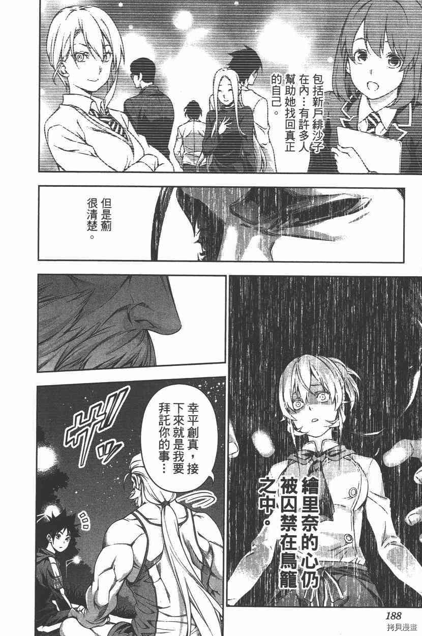 食戟之灵[拷贝漫画]韩漫全集-16卷无删减无遮挡章节图片 