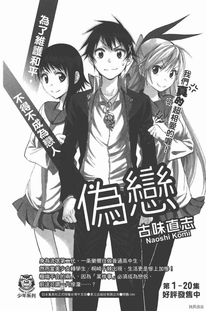 食戟之灵[拷贝漫画]韩漫全集-16卷无删减无遮挡章节图片 