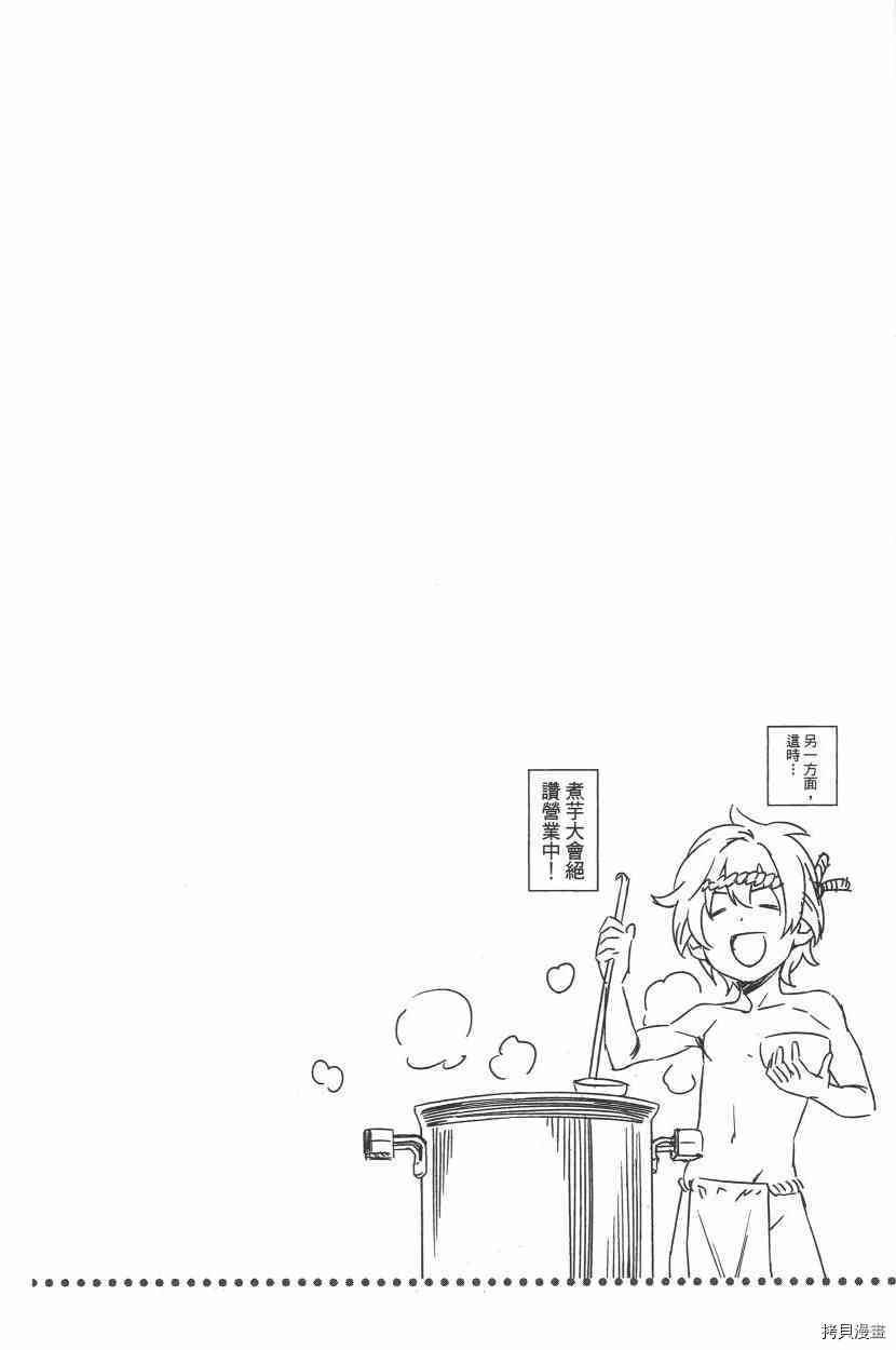 食戟之灵[拷贝漫画]韩漫全集-16卷无删减无遮挡章节图片 