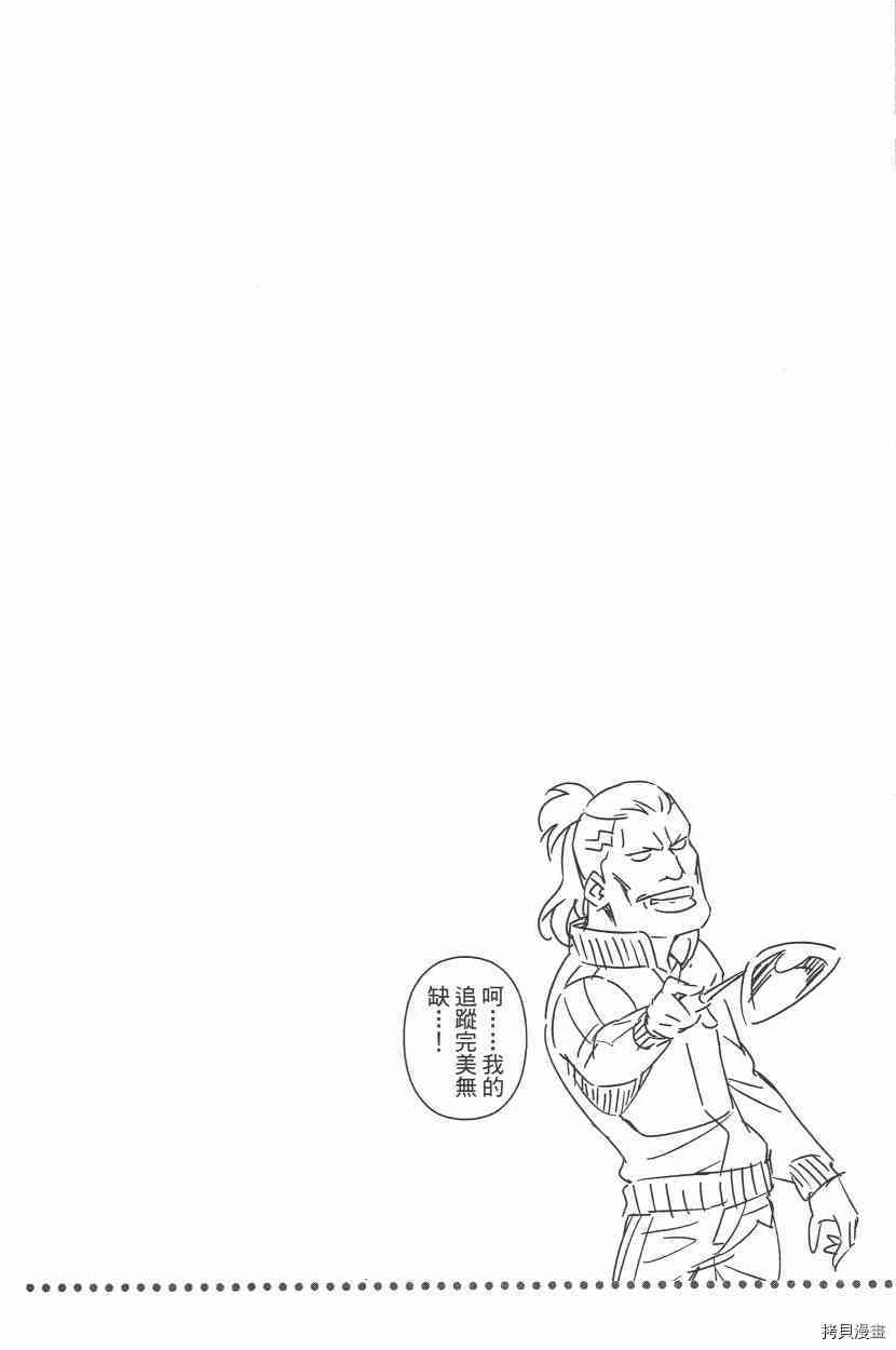 食戟之灵[拷贝漫画]韩漫全集-16卷无删减无遮挡章节图片 