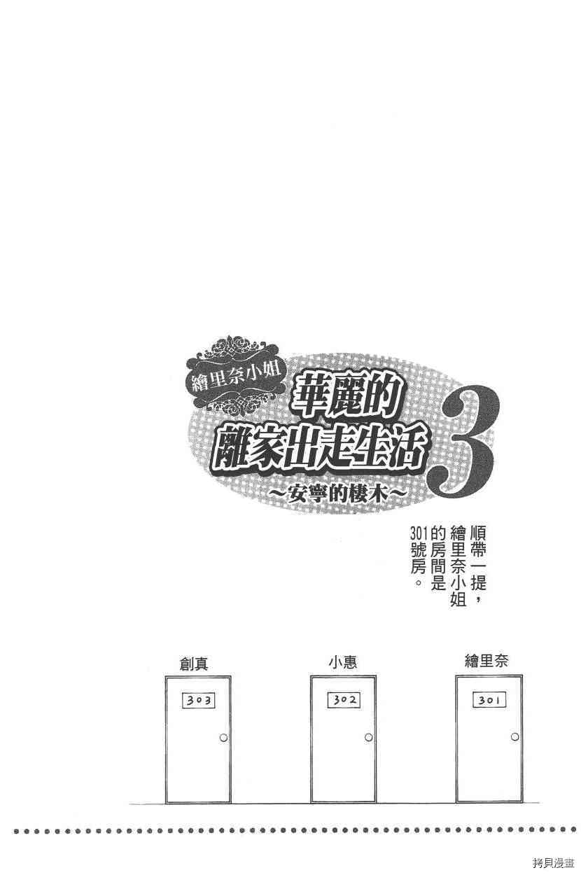 食戟之灵[拷贝漫画]韩漫全集-17卷无删减无遮挡章节图片 