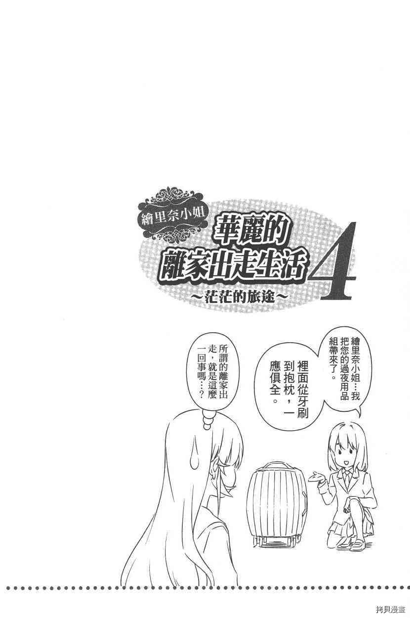 食戟之灵[拷贝漫画]韩漫全集-17卷无删减无遮挡章节图片 