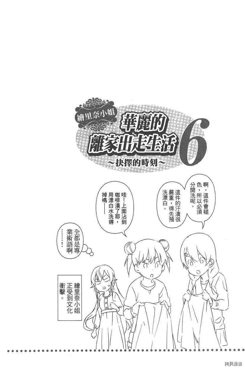 食戟之灵[拷贝漫画]韩漫全集-17卷无删减无遮挡章节图片 