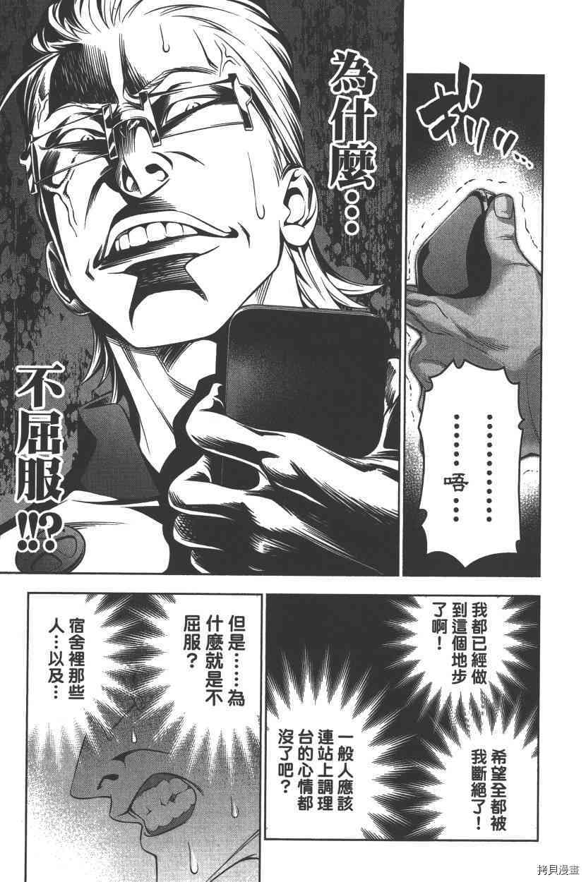 食戟之灵[拷贝漫画]韩漫全集-17卷无删减无遮挡章节图片 