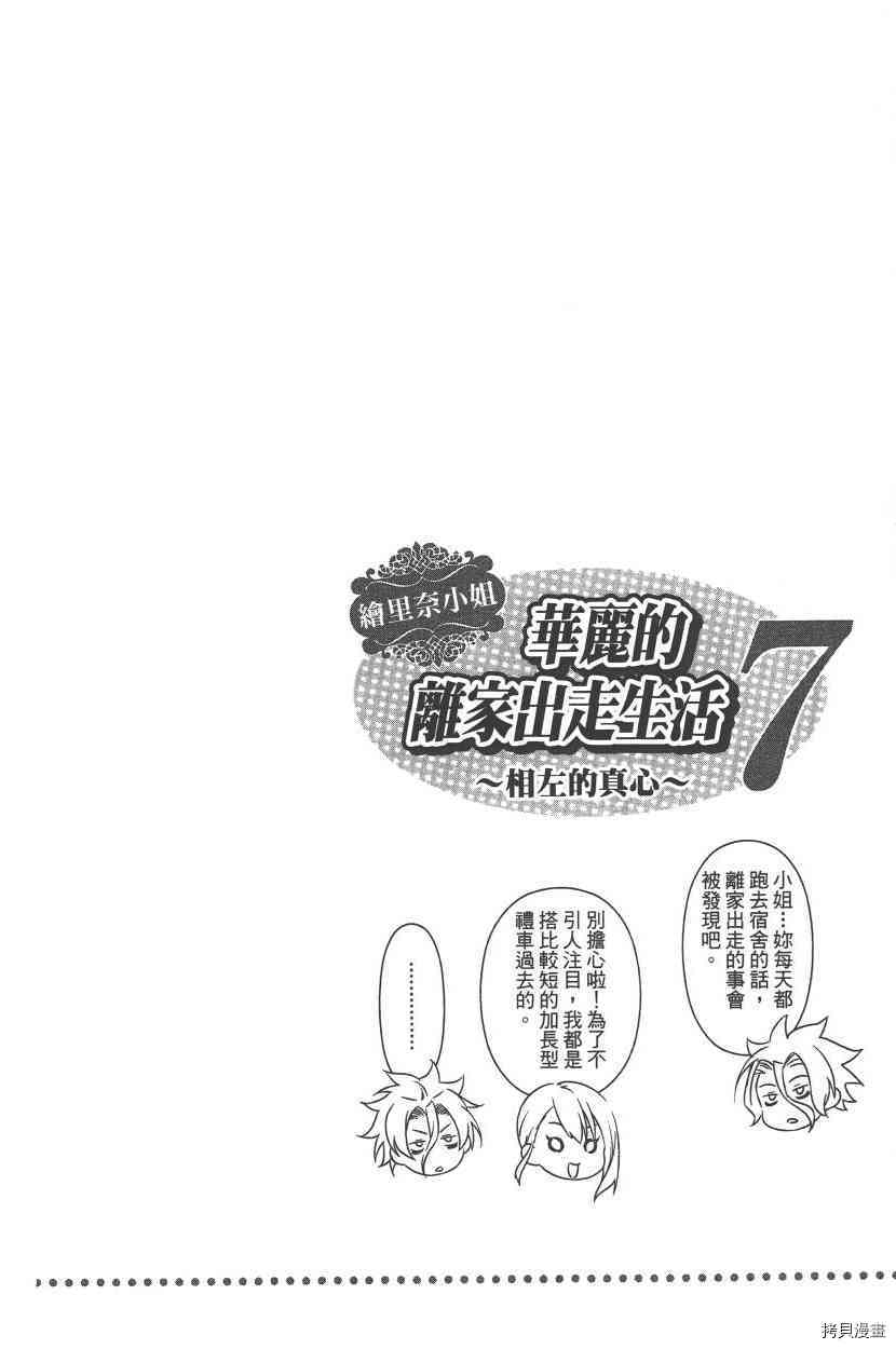 食戟之灵[拷贝漫画]韩漫全集-17卷无删减无遮挡章节图片 