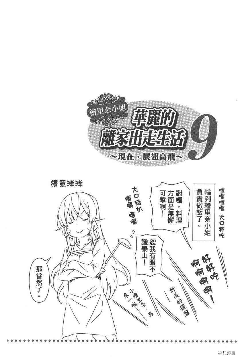 食戟之灵[拷贝漫画]韩漫全集-17卷无删减无遮挡章节图片 