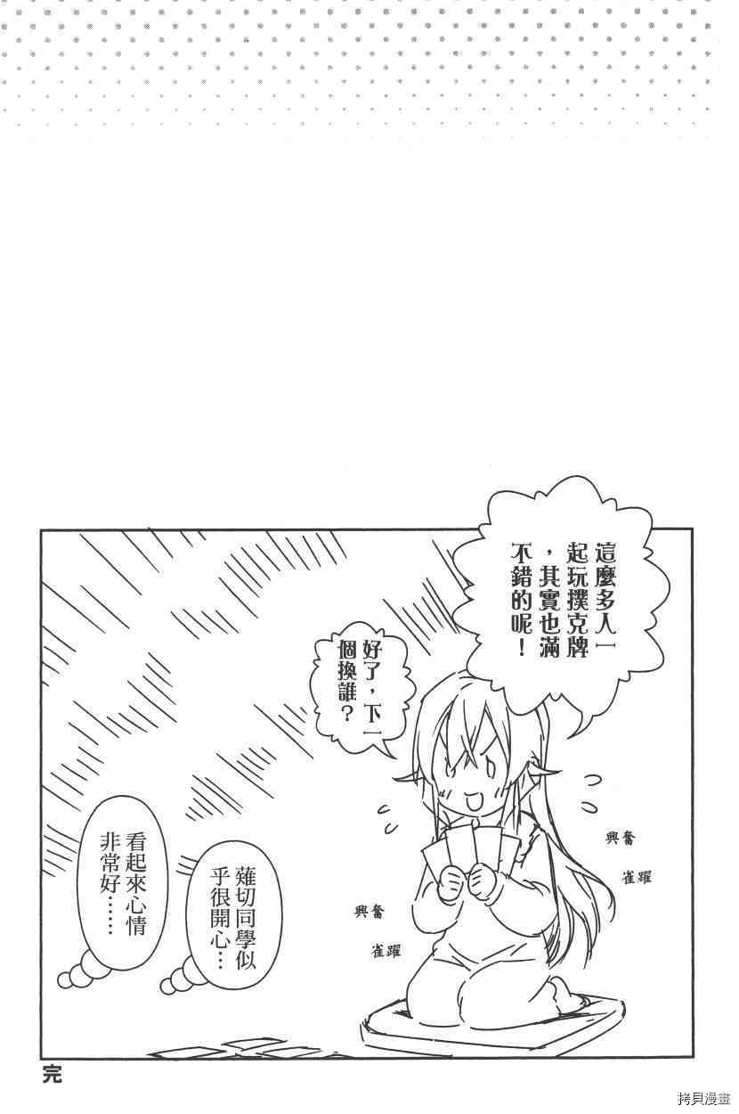 食戟之灵[拷贝漫画]韩漫全集-17卷无删减无遮挡章节图片 