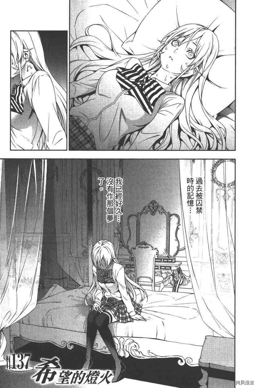 食戟之灵[拷贝漫画]韩漫全集-17卷无删减无遮挡章节图片 