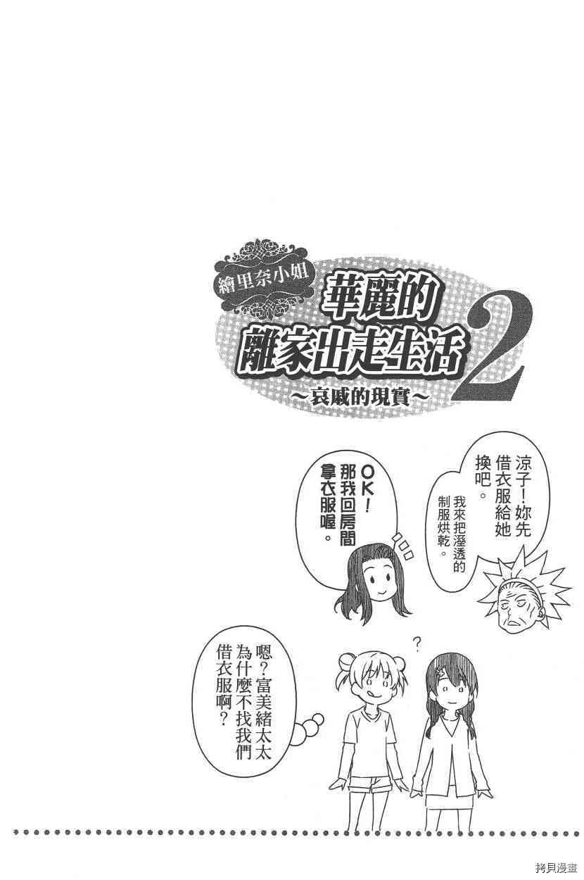 食戟之灵[拷贝漫画]韩漫全集-17卷无删减无遮挡章节图片 