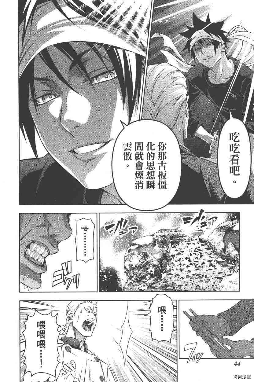 食戟之灵[拷贝漫画]韩漫全集-18卷无删减无遮挡章节图片 