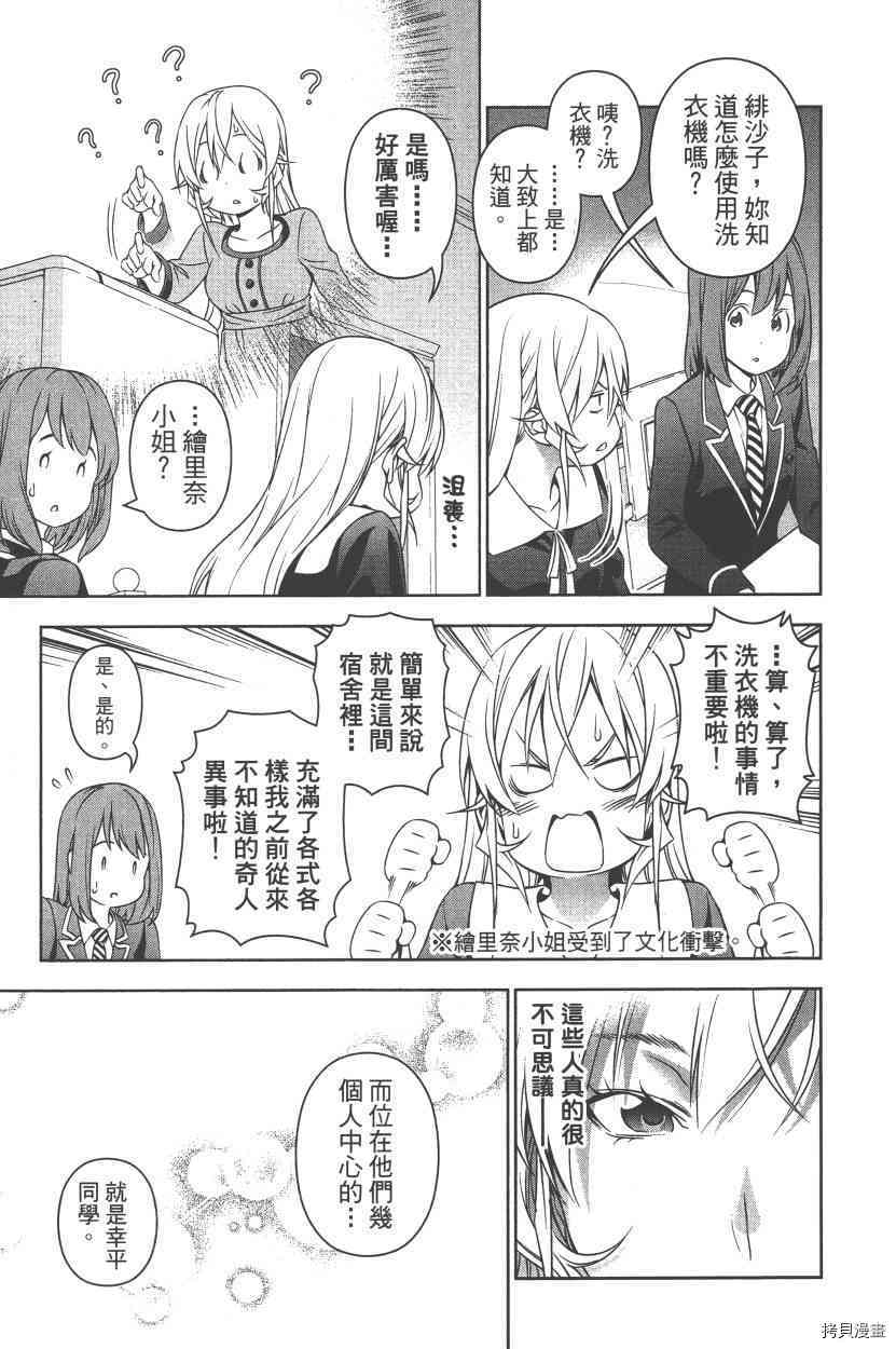 食戟之灵[拷贝漫画]韩漫全集-18卷无删减无遮挡章节图片 