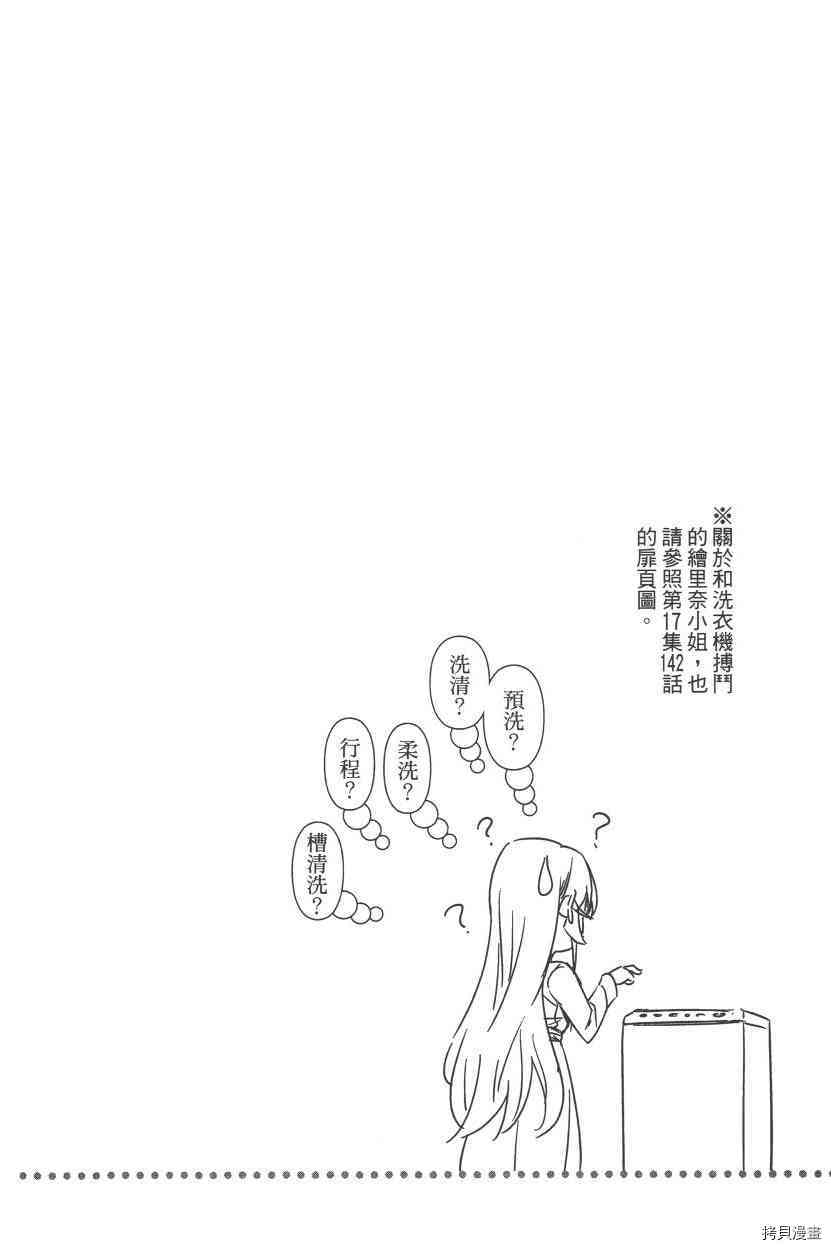 食戟之灵[拷贝漫画]韩漫全集-18卷无删减无遮挡章节图片 