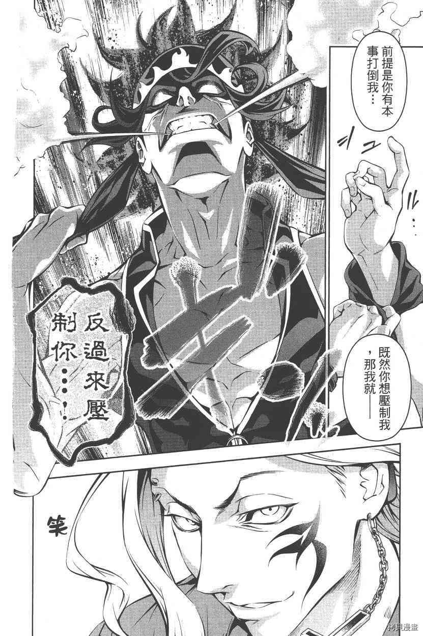 食戟之灵[拷贝漫画]韩漫全集-18卷无删减无遮挡章节图片 