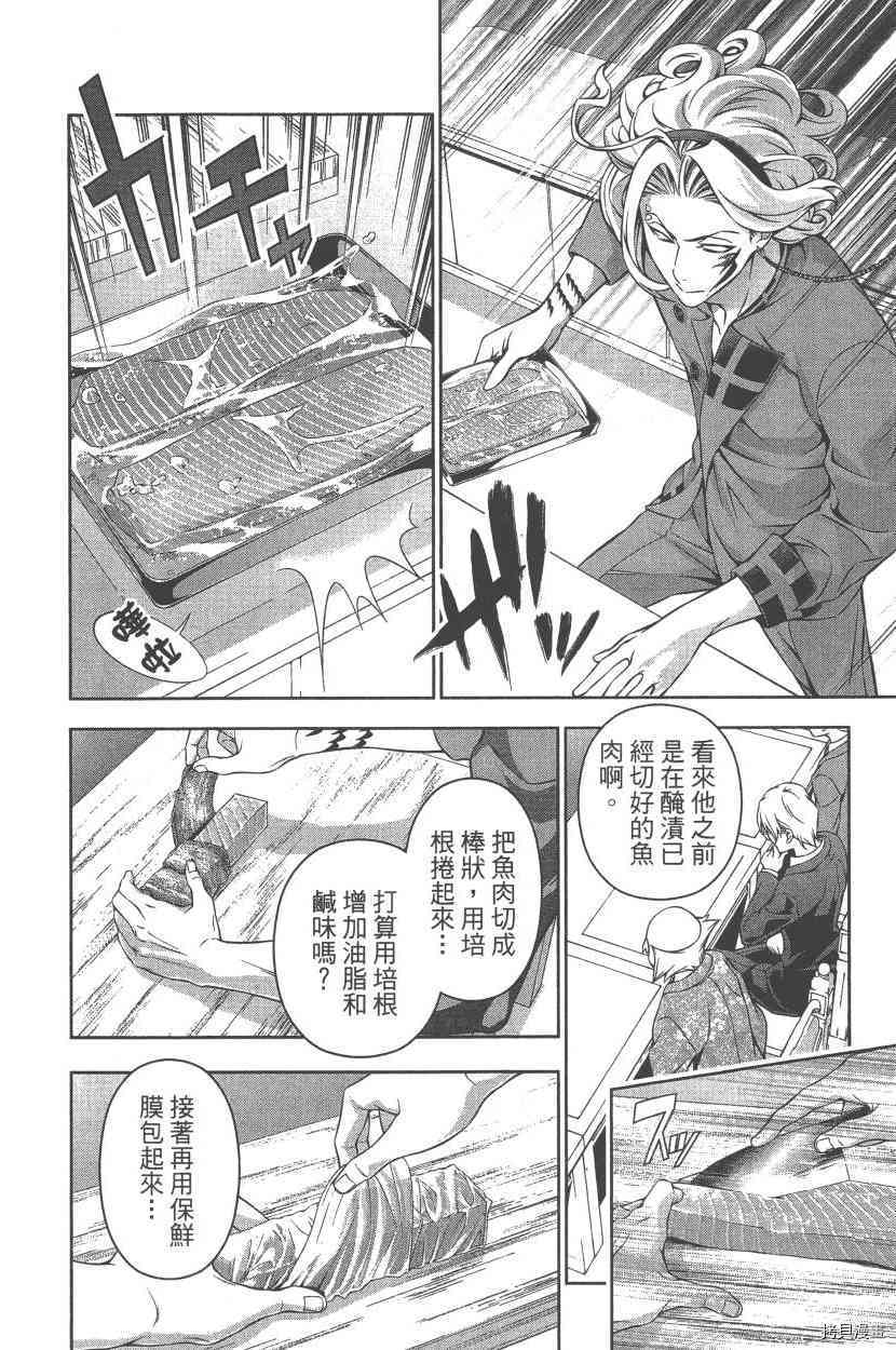 食戟之灵[拷贝漫画]韩漫全集-19卷无删减无遮挡章节图片 