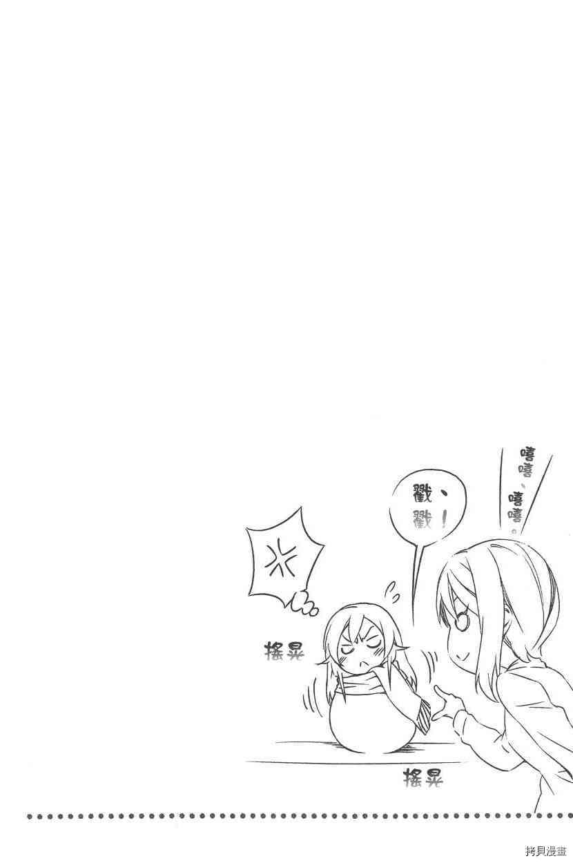 食戟之灵[拷贝漫画]韩漫全集-19卷无删减无遮挡章节图片 