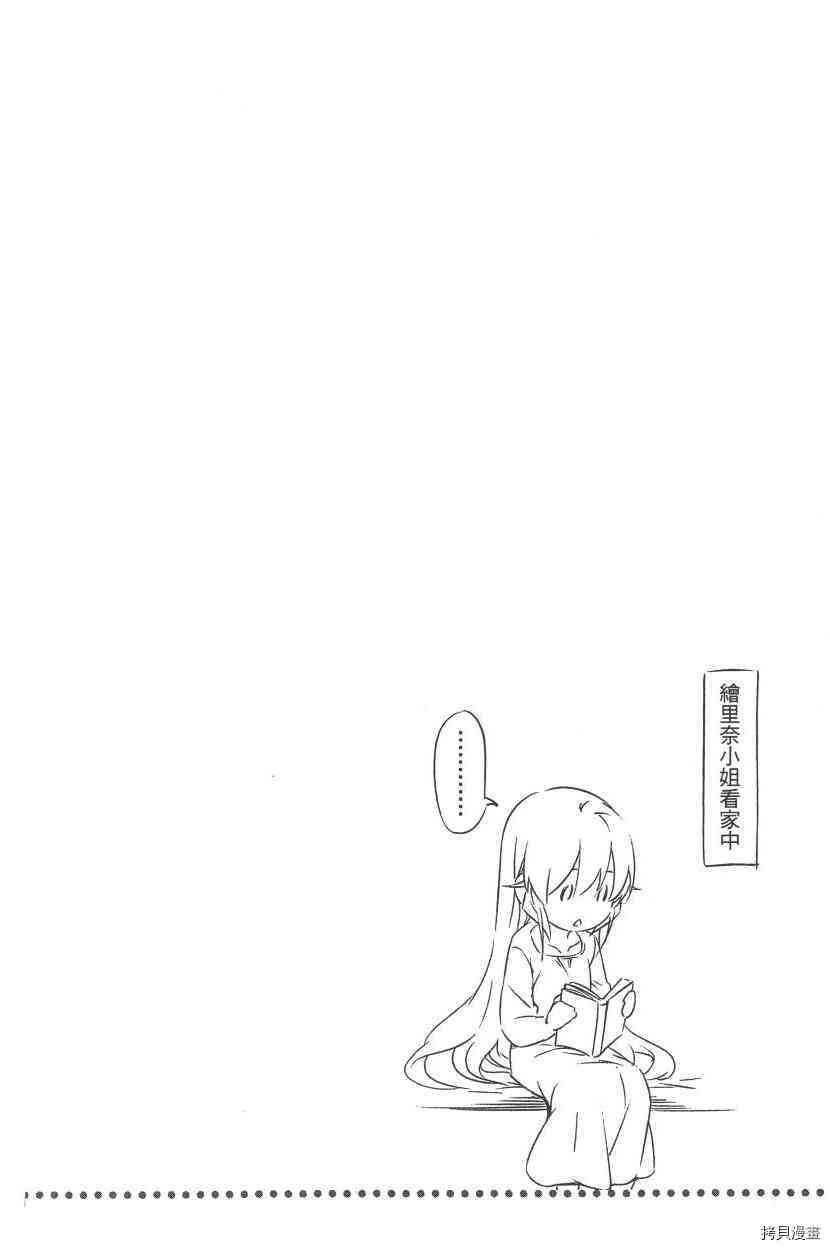 食戟之灵[拷贝漫画]韩漫全集-19卷无删减无遮挡章节图片 