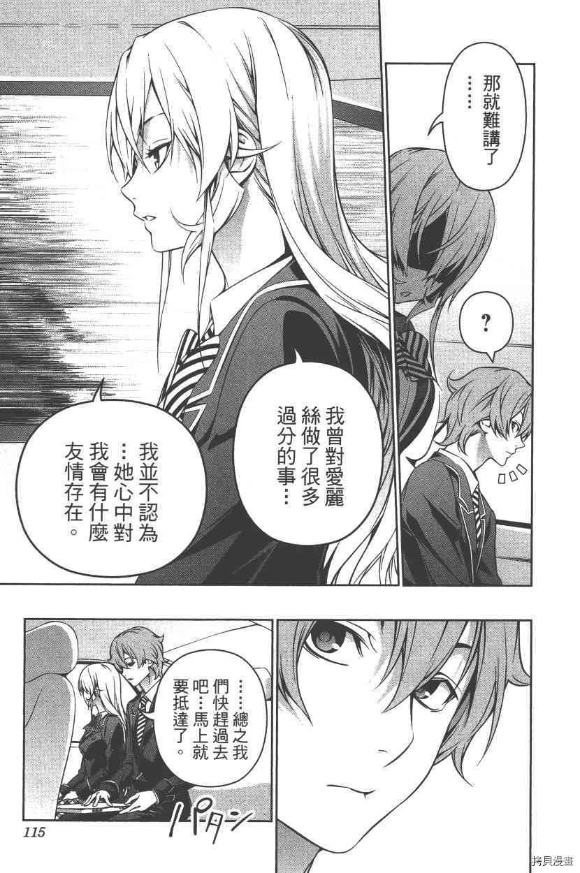 食戟之灵[拷贝漫画]韩漫全集-19卷无删减无遮挡章节图片 