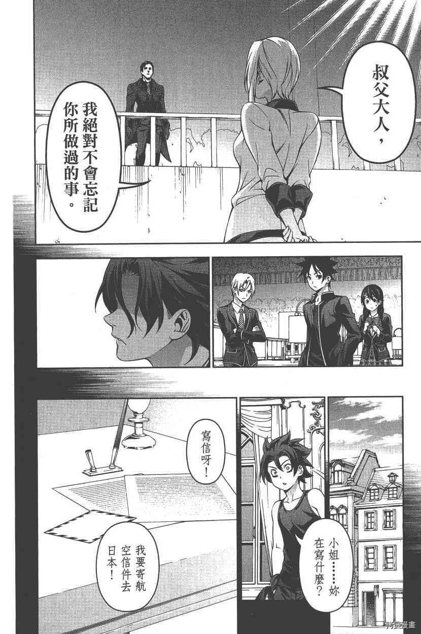 食戟之灵[拷贝漫画]韩漫全集-19卷无删减无遮挡章节图片 